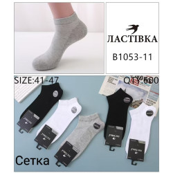 Шкарпетки чоловічі (41-47)...