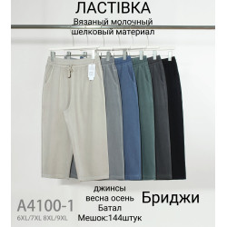 Жіночі бріджі (6xl-9xl)...