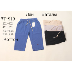 Жіночі бріджі (2xl-7xl)...