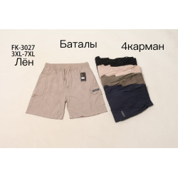Чоловічі шорти (3xl-7xl)...