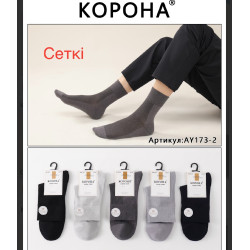 Шкарпетки чоловічі (41-47)...
