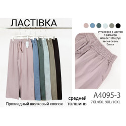 Жіночі брюки (7xl-10xl)...