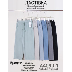 Жіночі бріджі (3xl-6xl)...