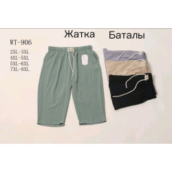 Жіночі бріджі (2xl-8xl)...