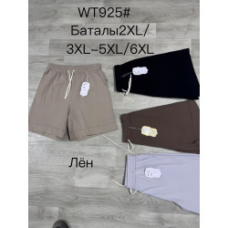 Жіночі шорти (2xl-6xl)...