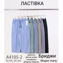 Жіночі бріджі (xl-4xl)...