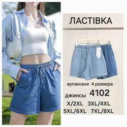 Жіночі шорти (44-56)...