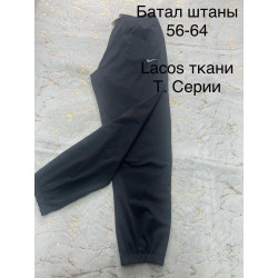 Чоловічі спортивні штани...